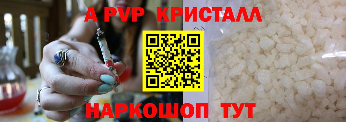 Alfa_PVP Crystall  APVP СК  Вход с VPN  Кондопога 
