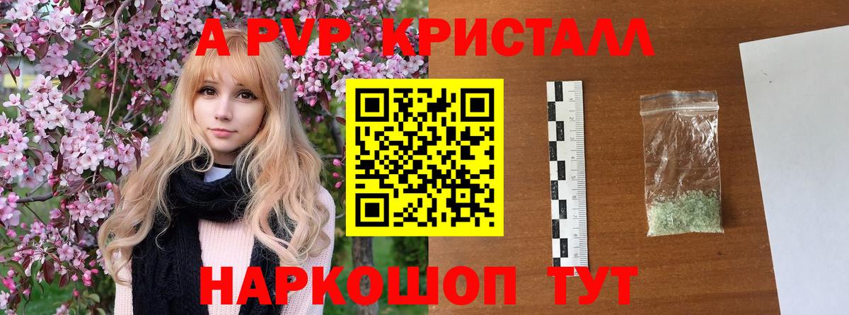 А ПВП Соль Кондопога