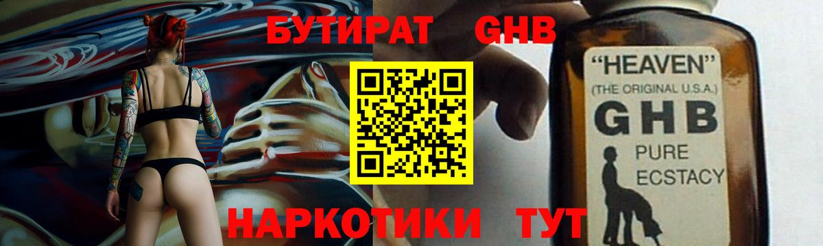 Бутират BDO  Вход с VPN  Кондопога 