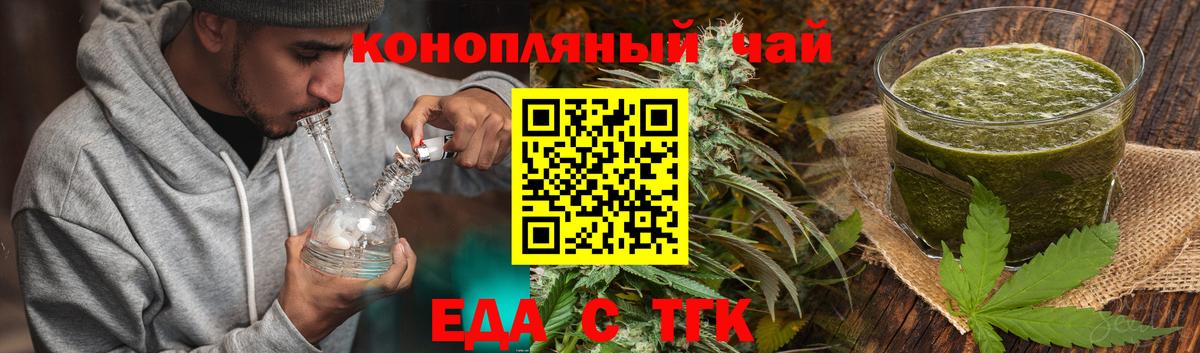 Кондопога  Еда ТГК конопля  Вход с VPN 