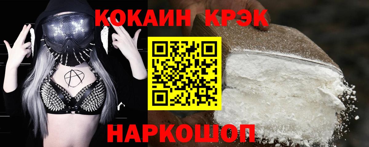 Cocaine 99% Кондопога