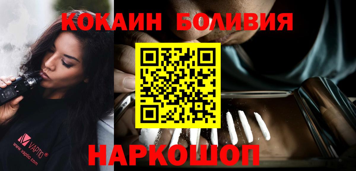 КОКАИН  COCAIN 99%  магазин    Кондопога  Cocaine Columbia  Вход с VPN 