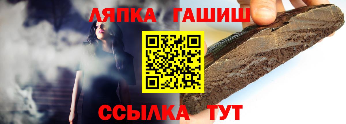 ГАШ хэш Кондопога