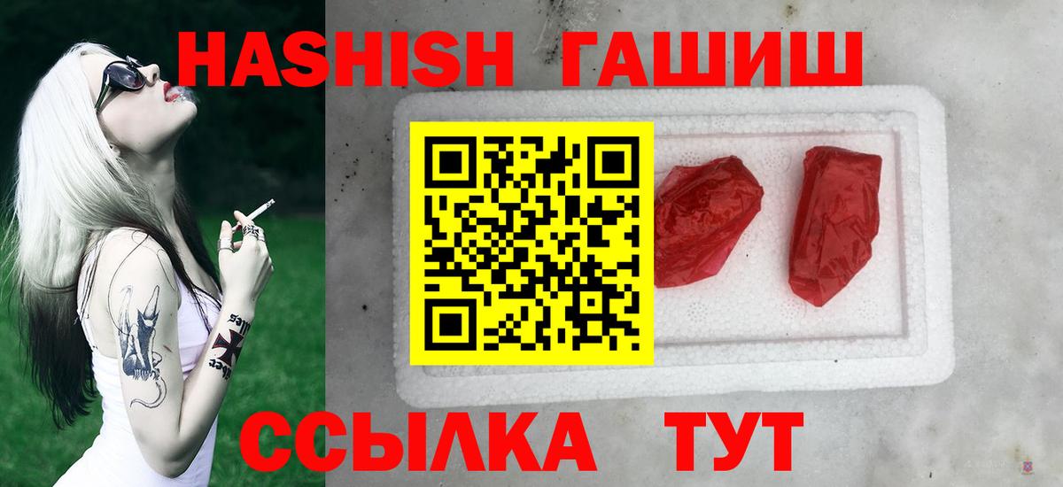 Кондопога  ГАШ Premium  ГАШИШ Изолятор  Вход с VPN 