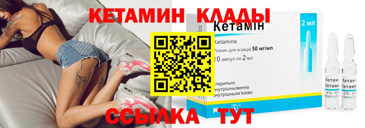 КЕТАМИН VHQ  Вход с VPN  Кондопога  нарко площадка состав  Кетамин VHQ 