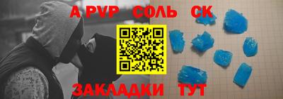 ALPHA-PVP Бузулук