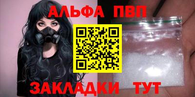 ALPHA-PVP Бузулук