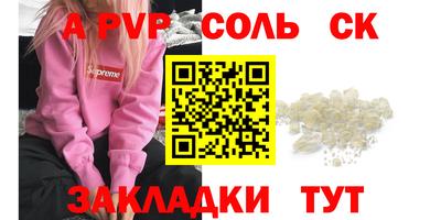соль ск Будённовск