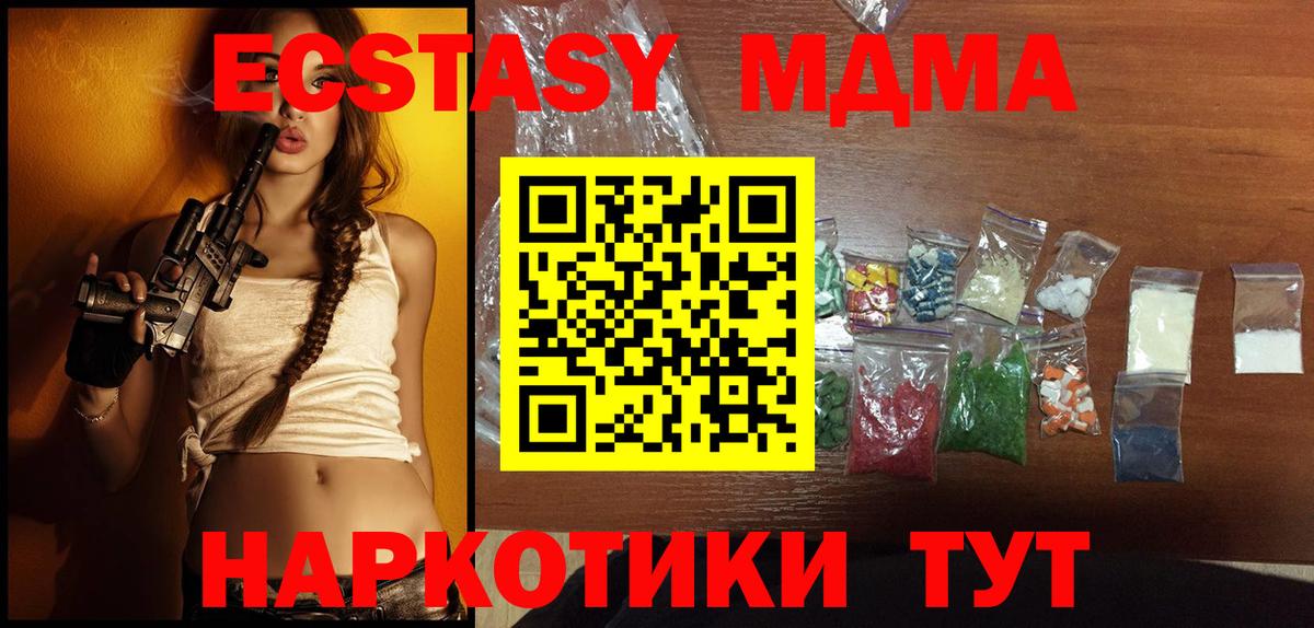 Кондопога  МДМА молли  Вход с VPN 
