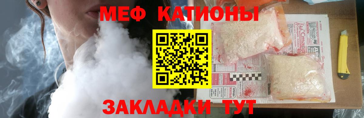 МЯУ-МЯУ  Вход с VPN  Кондопога  МЯУ-МЯУ кристаллы 