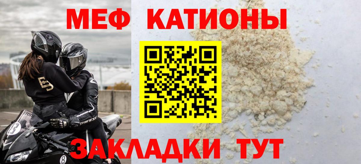 Меф мяу мяу мука Кондопога