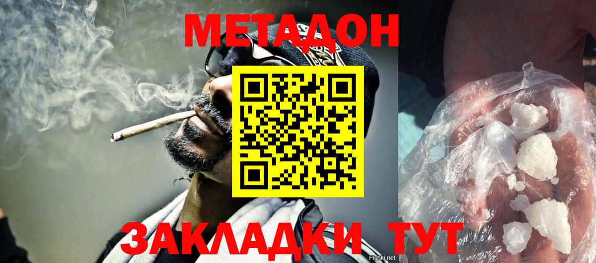 Кондопога  Метадон мёд  darknet состав  Вход с VPN  Метадон methadone 