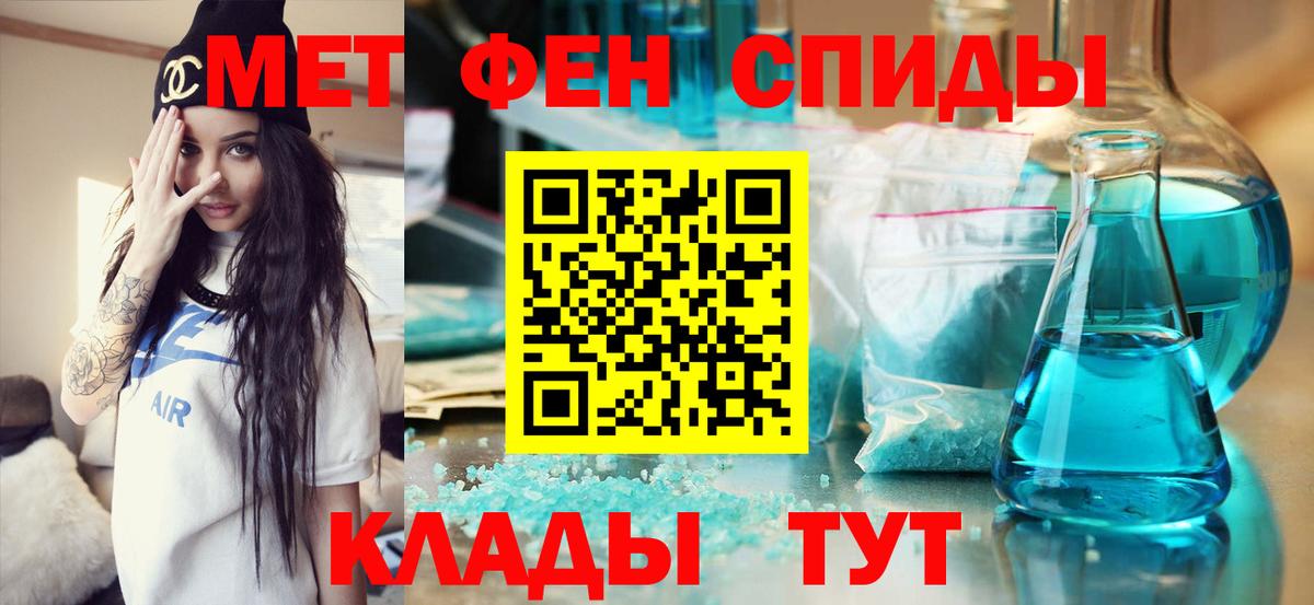 МЕТАМФЕТАМИН кристалл Кондопога