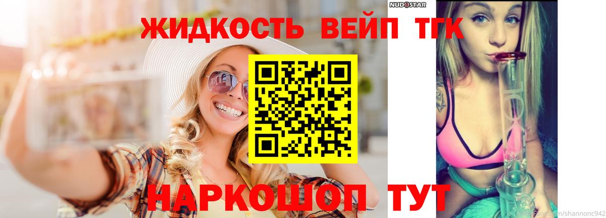 Кондопога  Дистиллят ТГК Wax  ТГК вейп  Вход с VPN 